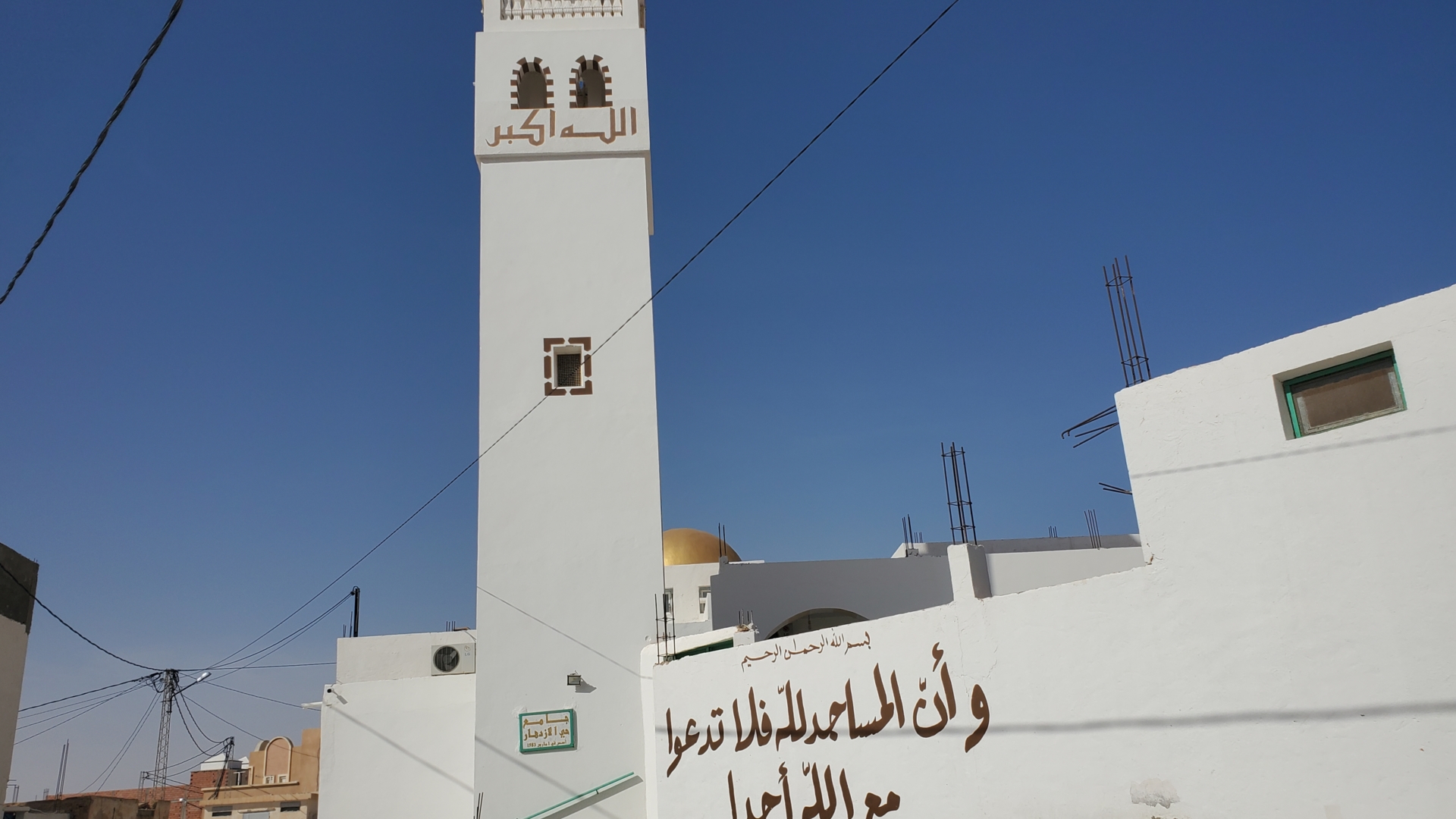 جامـــع حــي الإزدهـــار