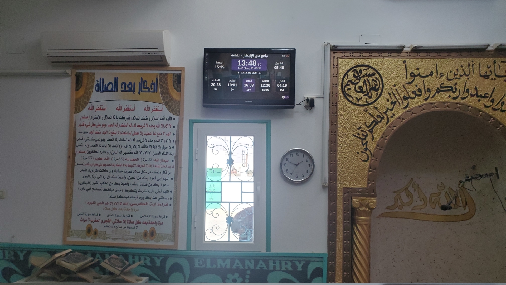 جامـــع حــي الإزدهـــار