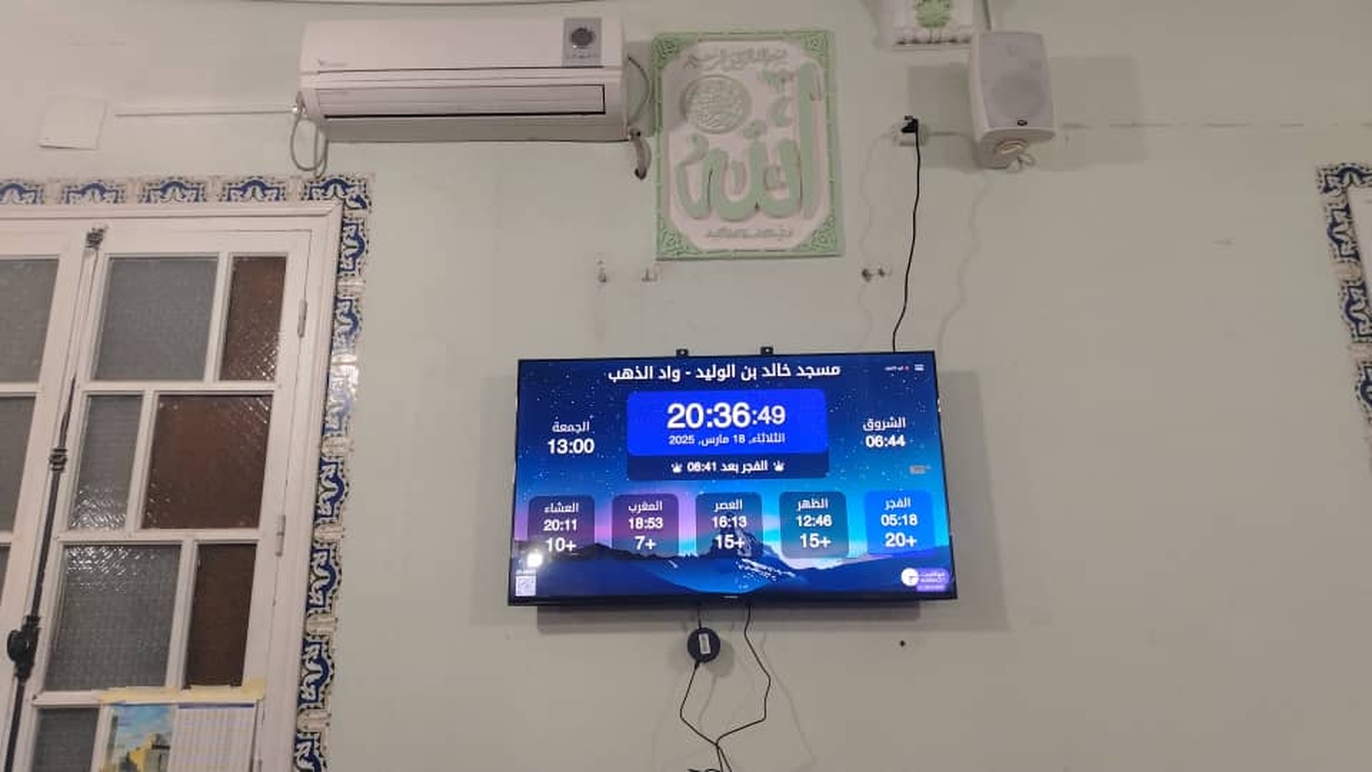 مسجد خالد بن الوليد