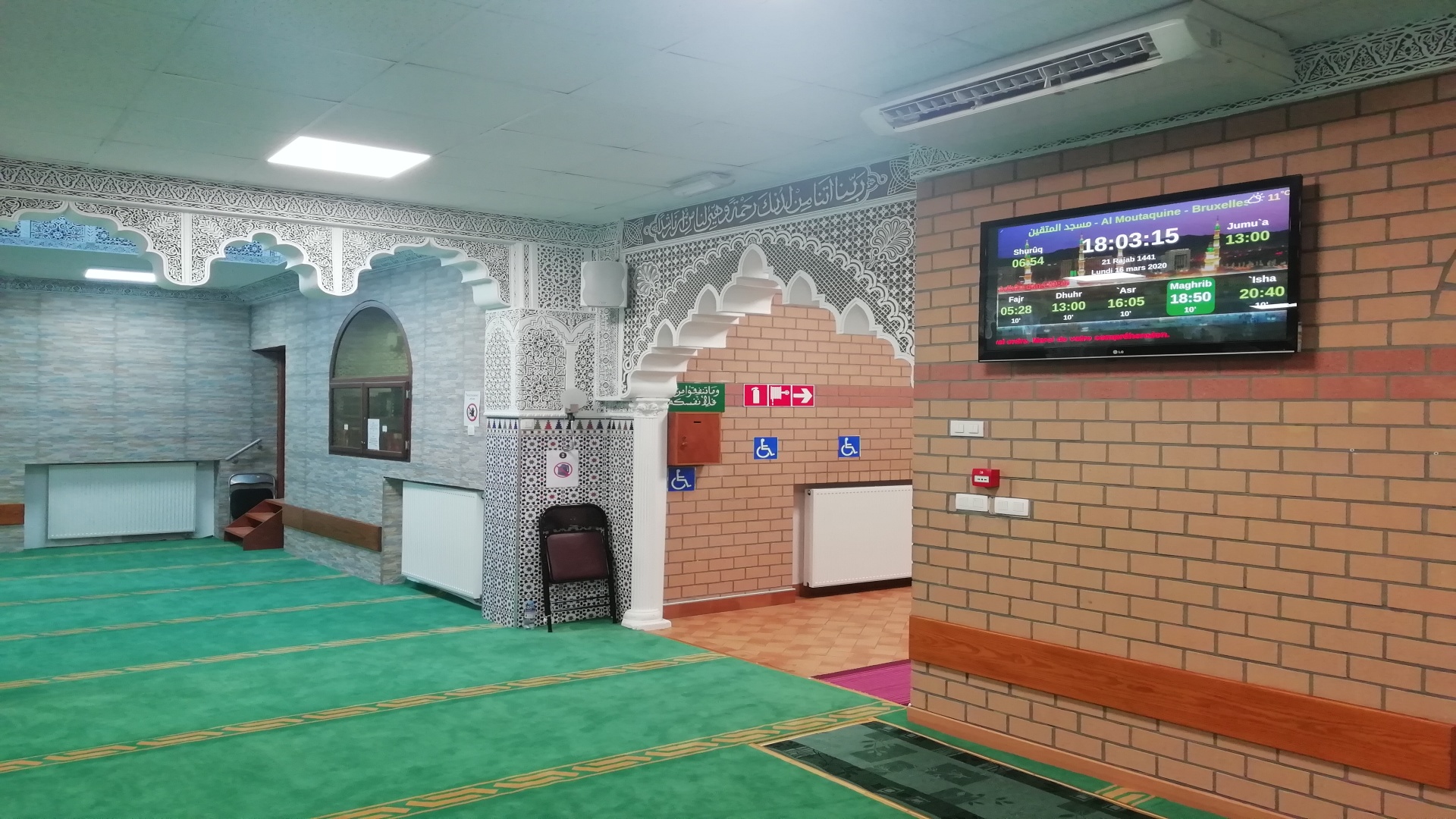 مسجد المتقين - Al Moutaquine