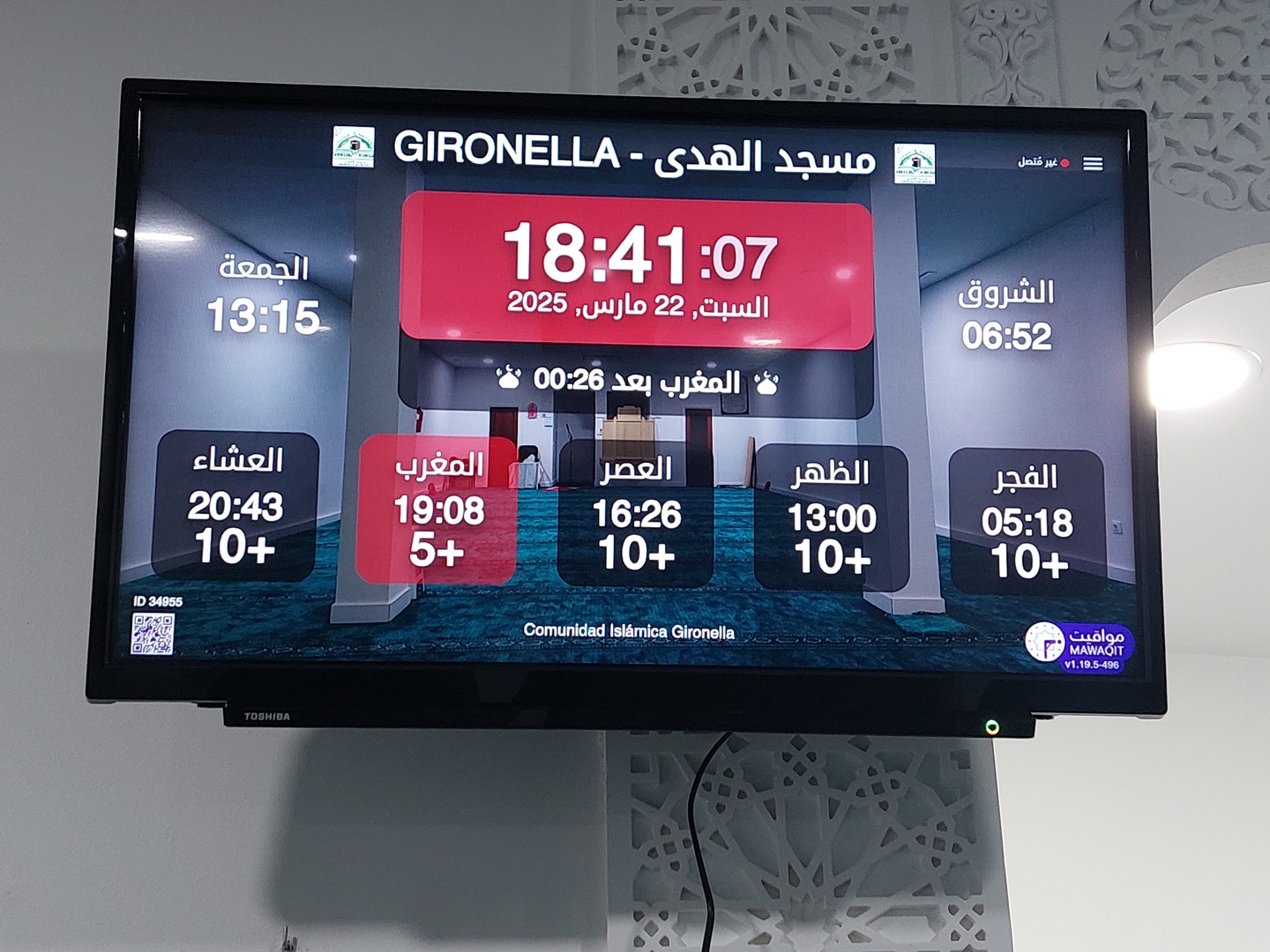 مسجد الهدى