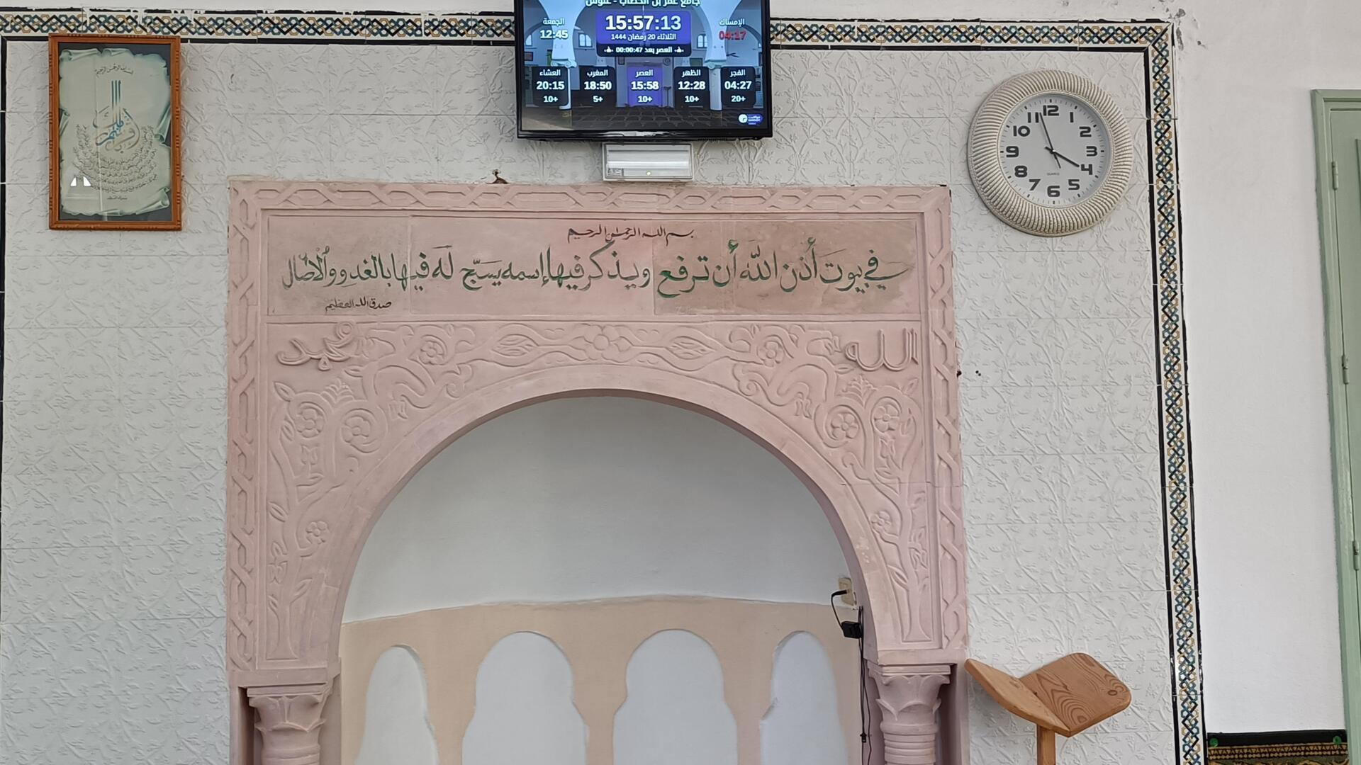 جامع عمر بن الخطاب