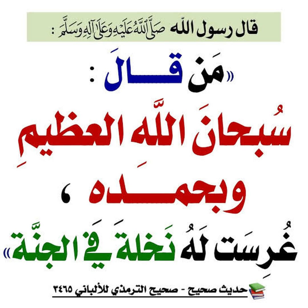 احاديث نبوية