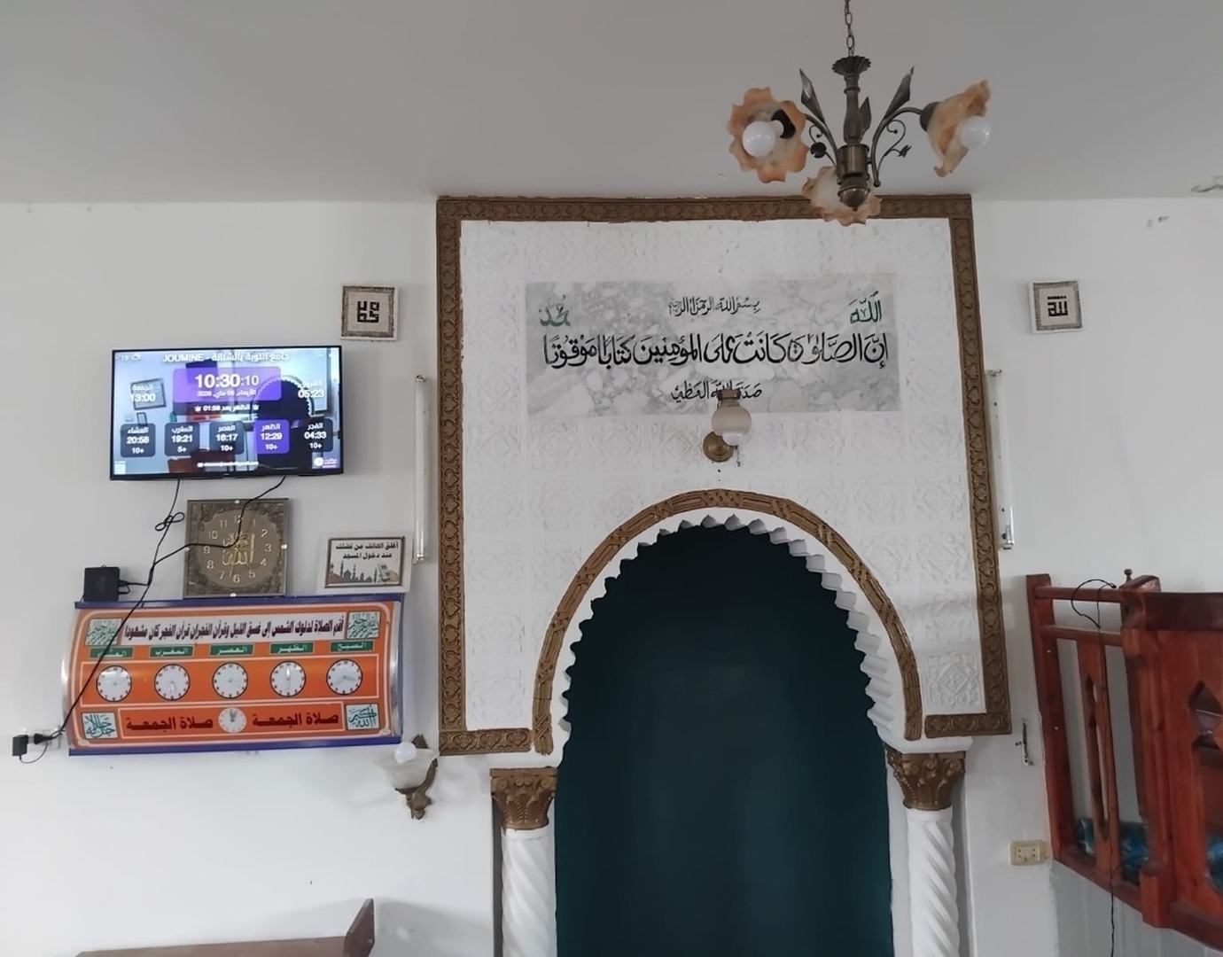 جامع التوبة بالشنانة