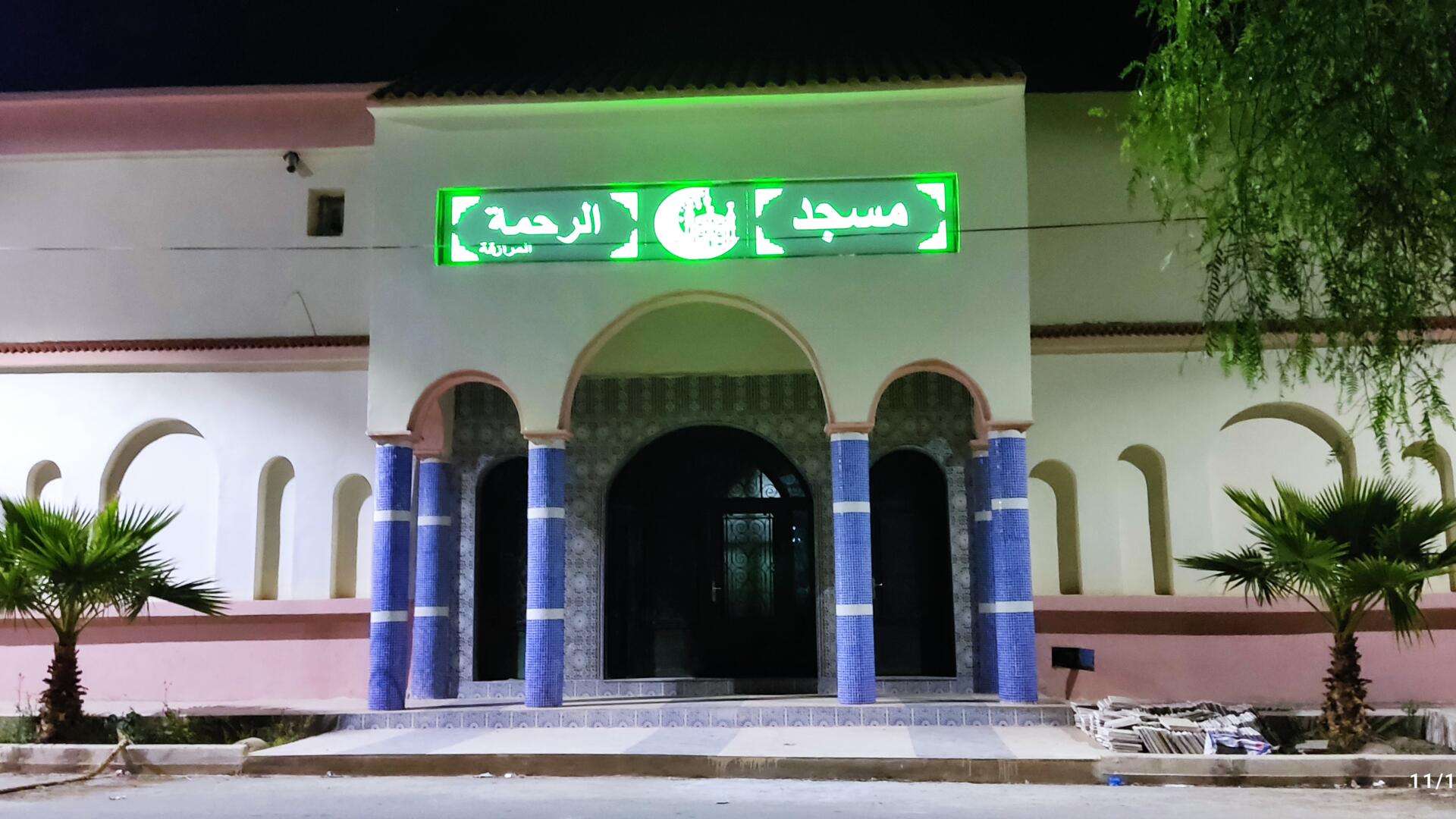 مسجد الرحمة - المرازڨة