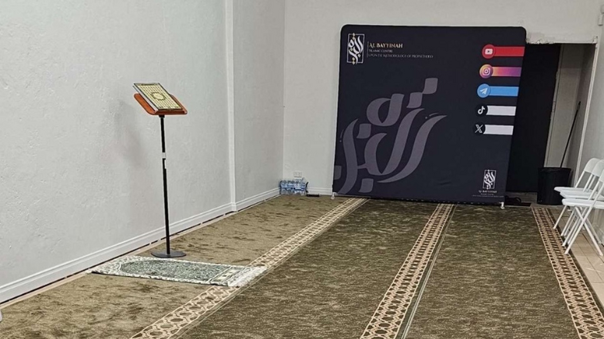 Al Bayyinah Islamic Centre