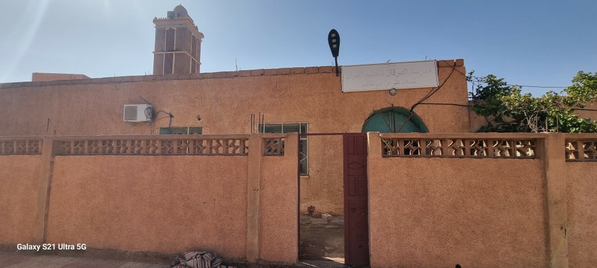 مسجد علي بن أبي طالب