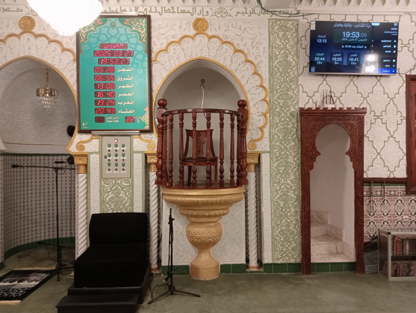 مَسْجِدُ القُدْسِ