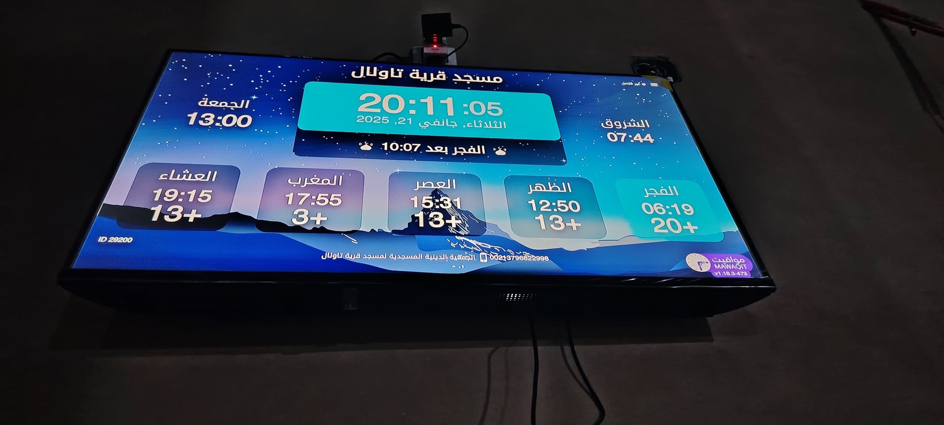 مسجد قرية تاولال