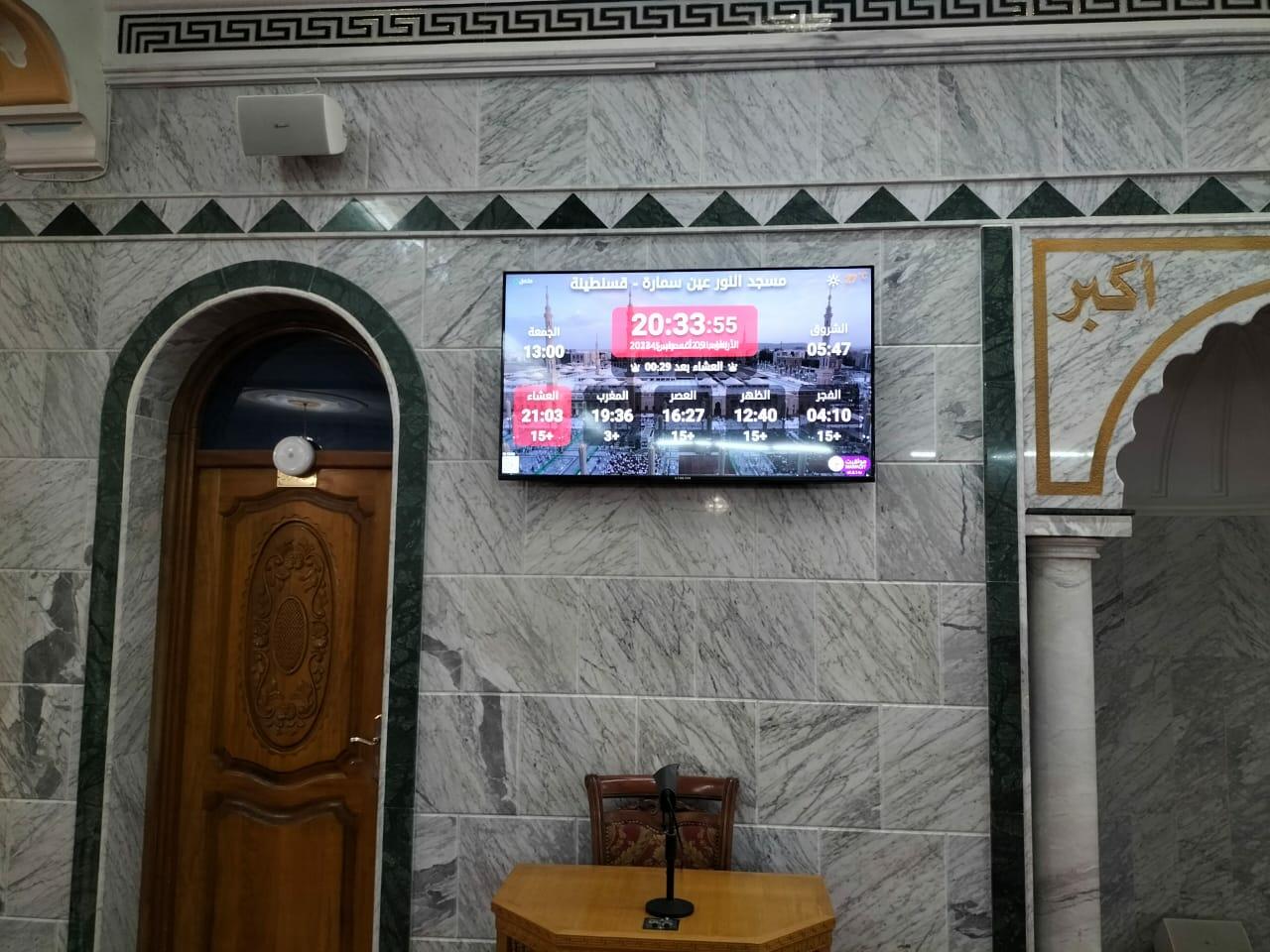 مسجد النور عين سمارة