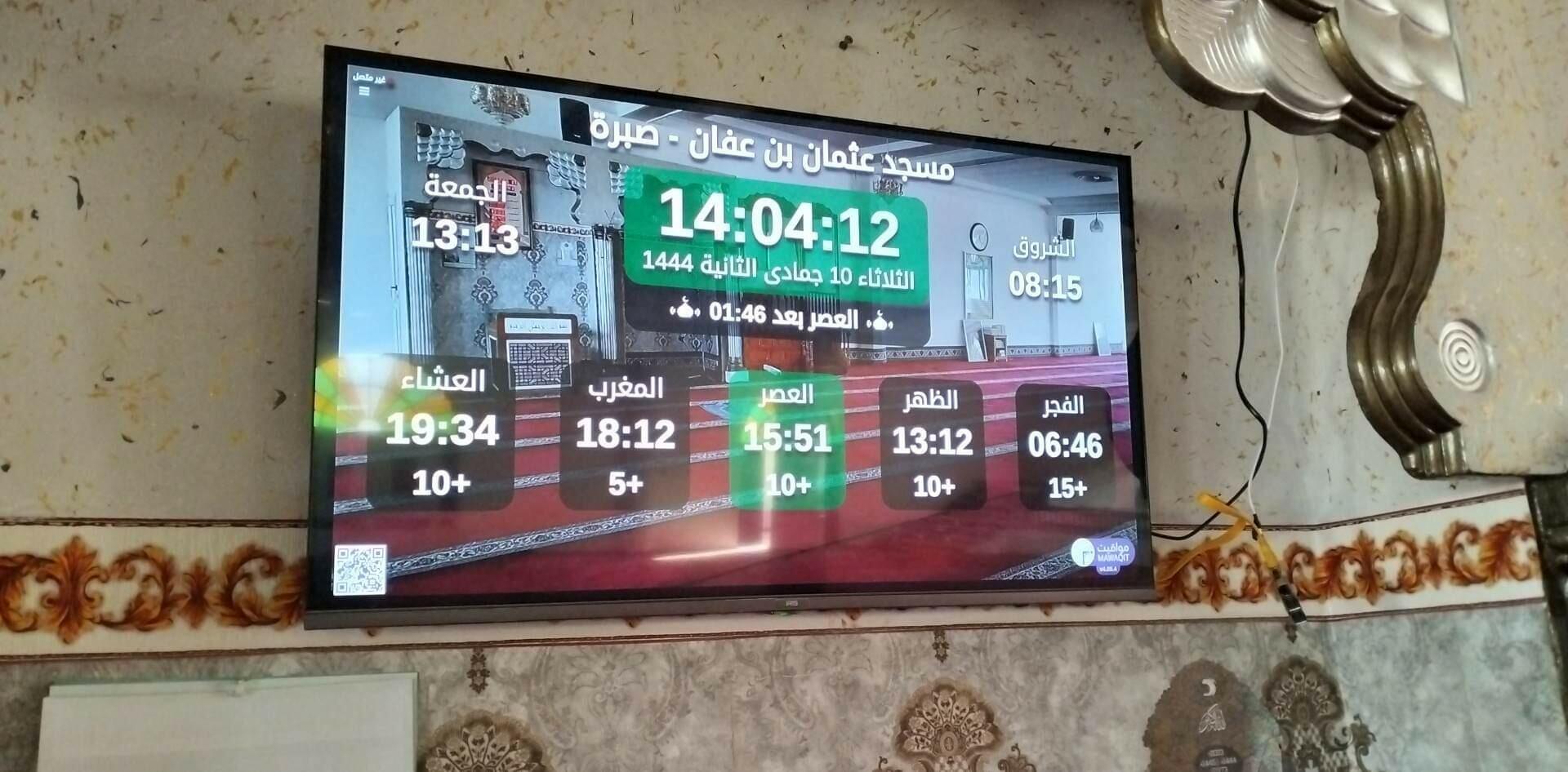 مسجد عثمان بن عفان