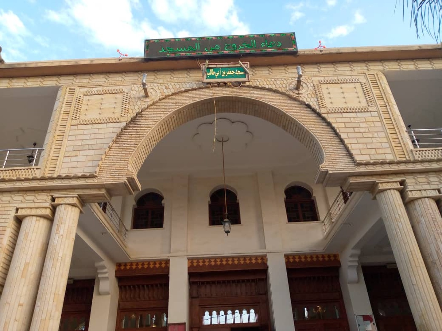 مسجد جعفر بن أبي طالب