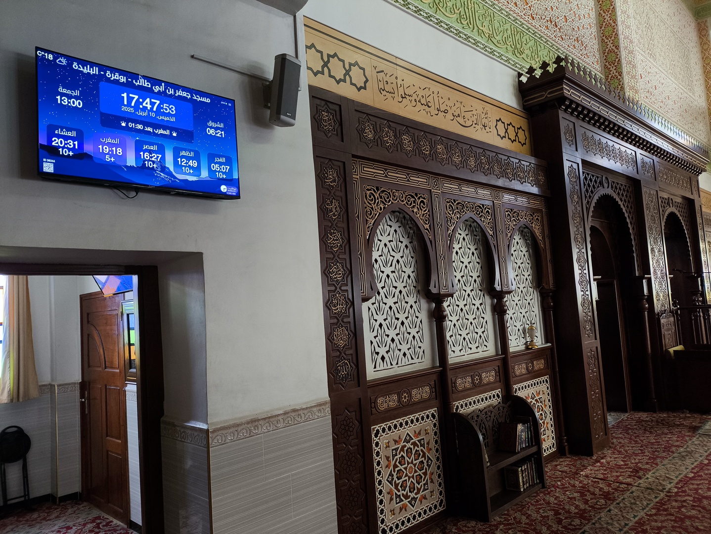 مسجد جعفر بن أبي طالب