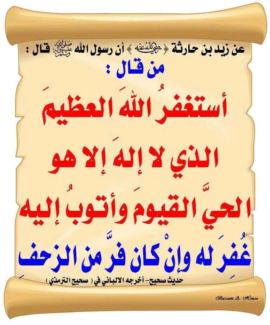 نصيحة