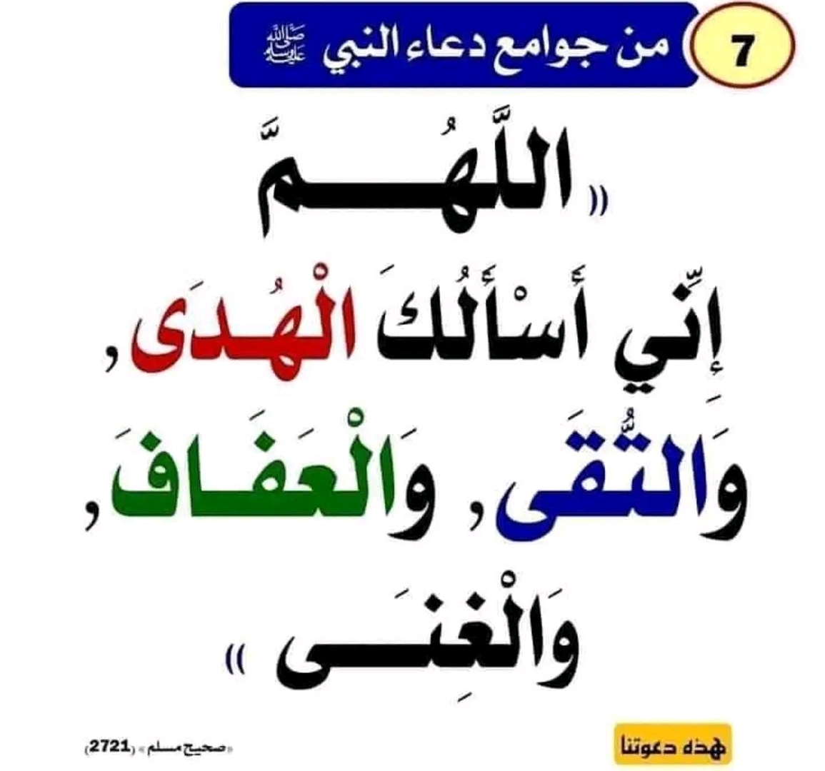 نصيحة