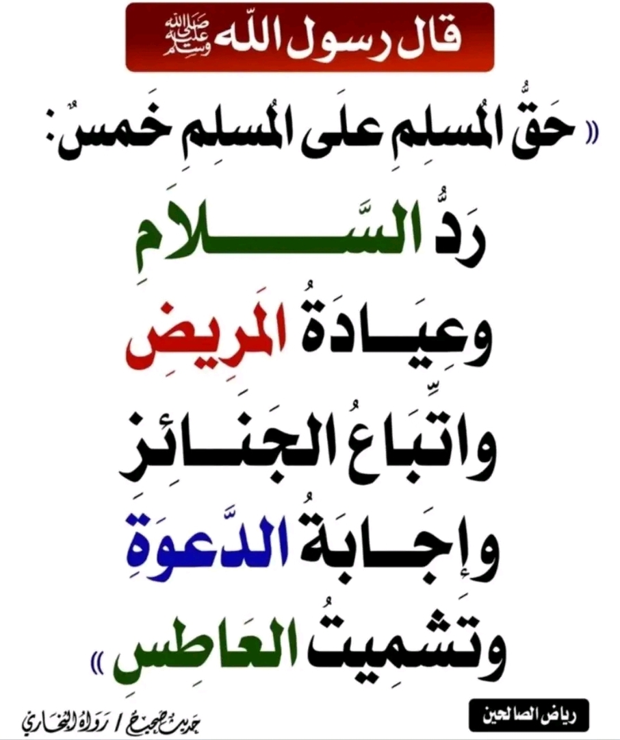 نصيحة