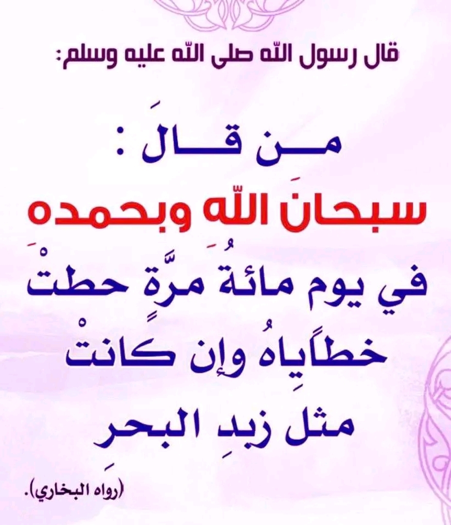 نصيحة
