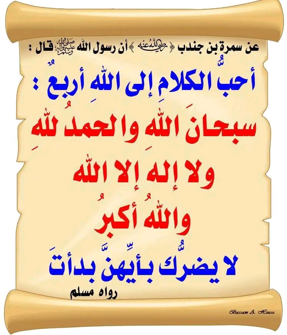نصيحة