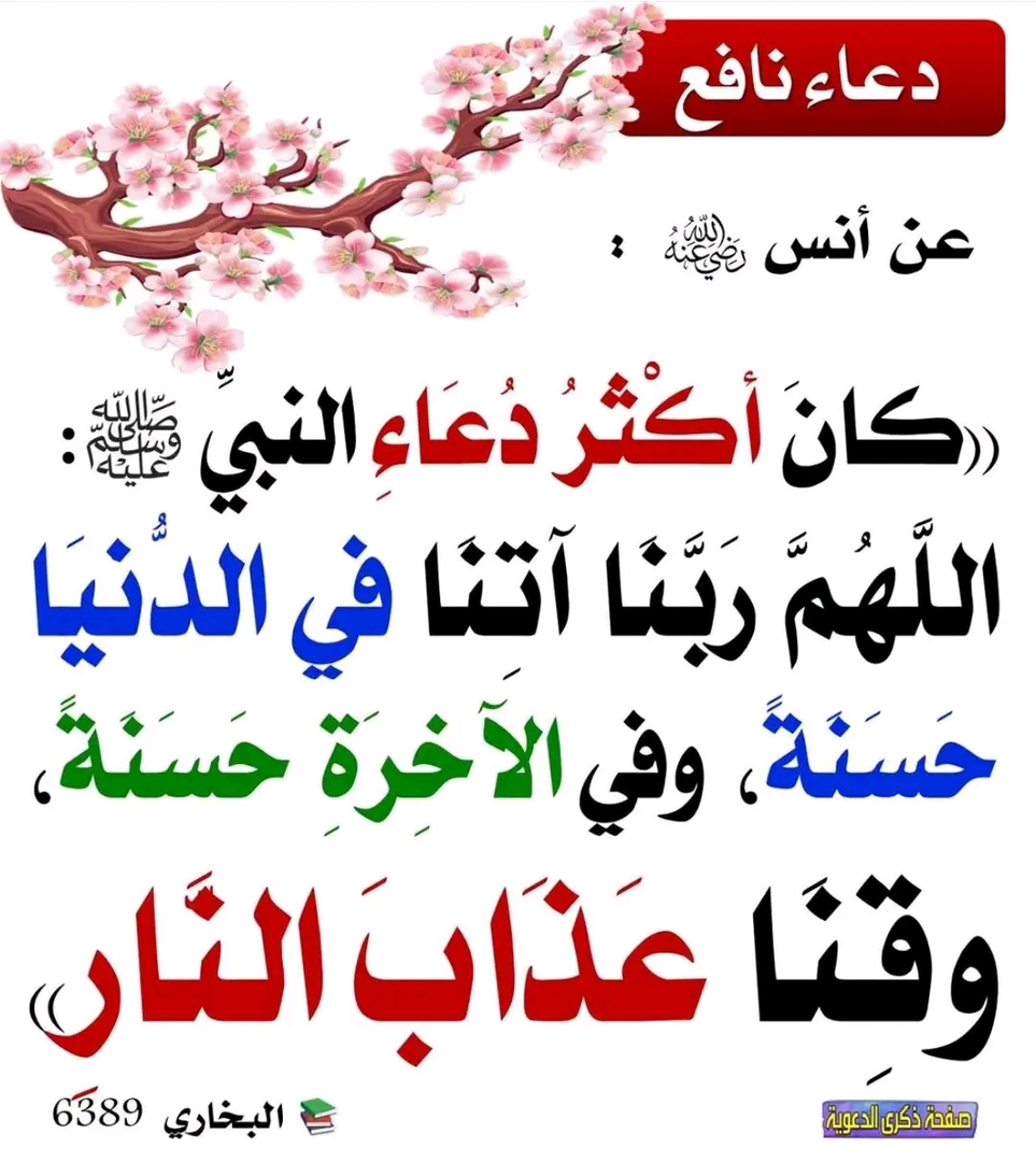 نصيحة