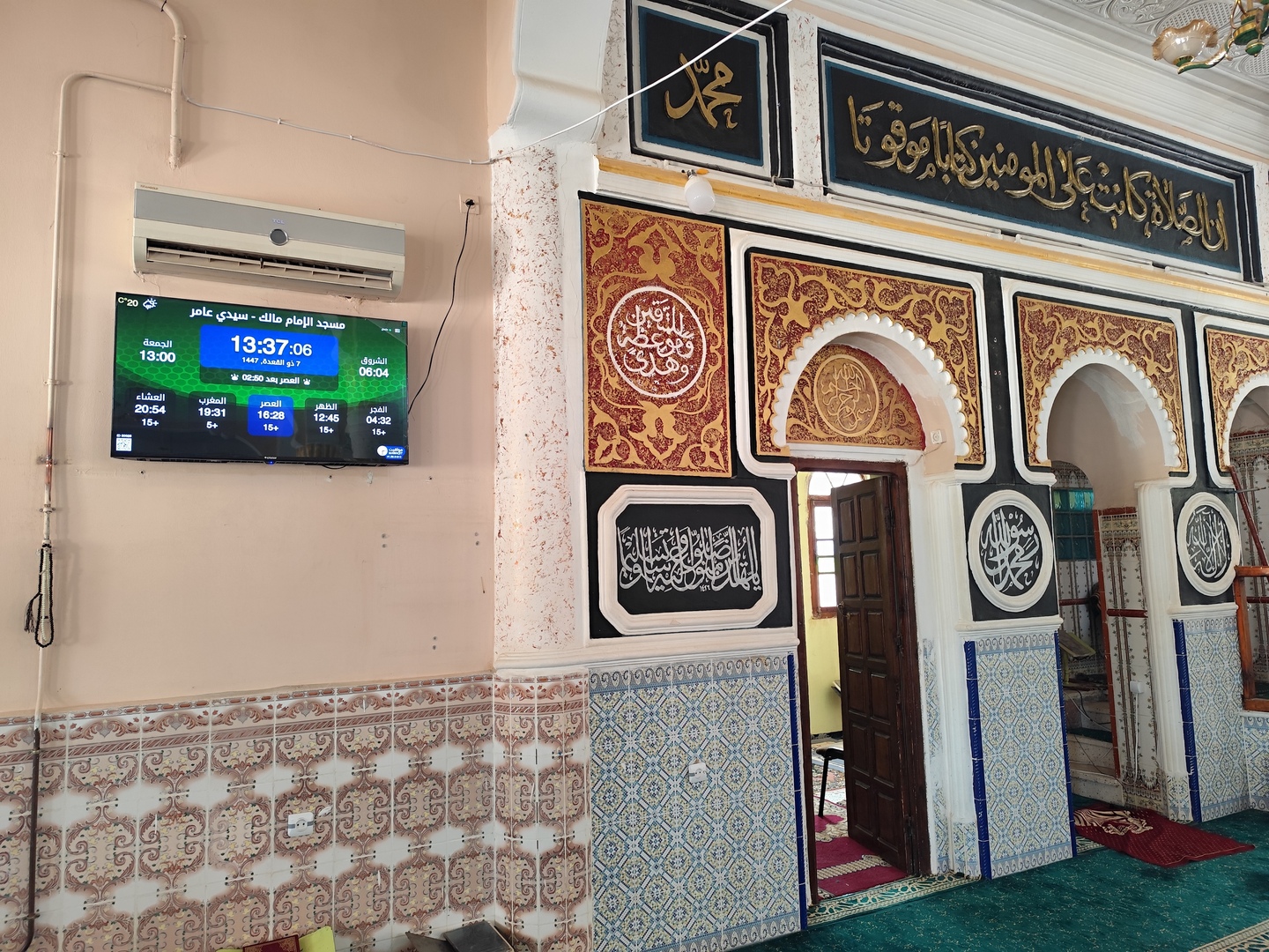 مسجد الإمام مالك