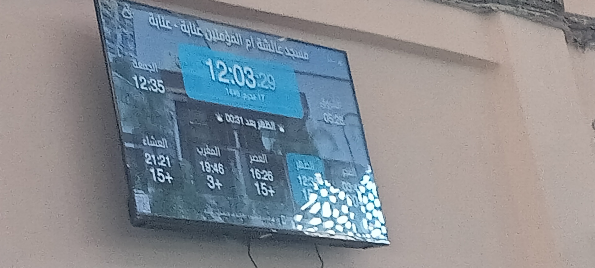 مسجد عائشة ام المؤمنين عنابة