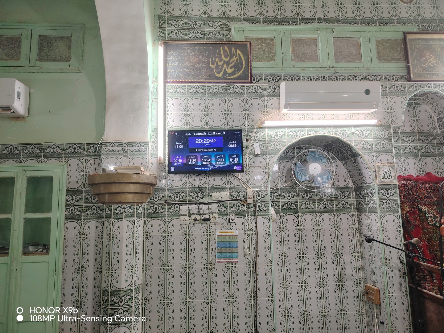 المسجد العتيق بالهرهيرة