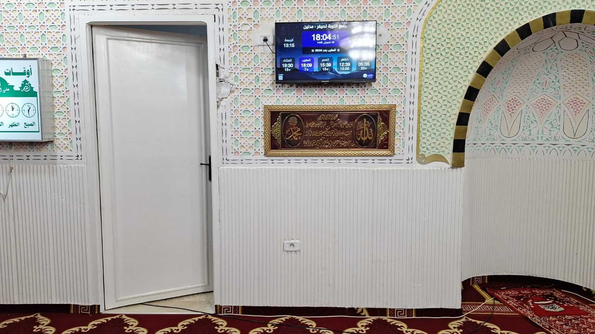 جامع التوبة لصيفر