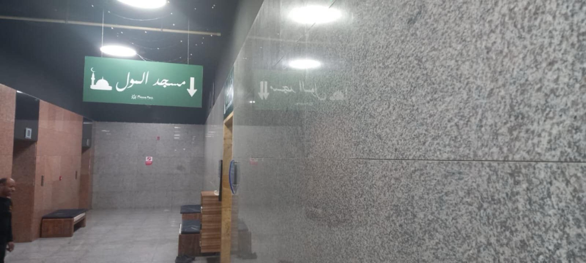 مسجد مكة مول