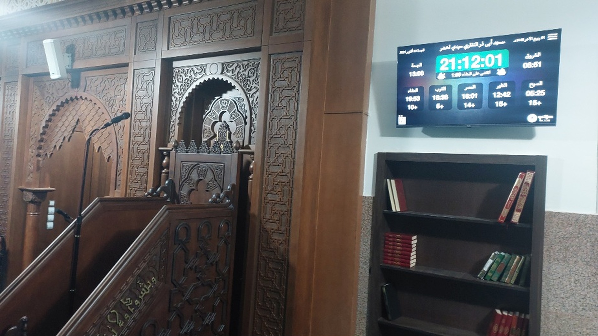 أبي ذر الغفاري