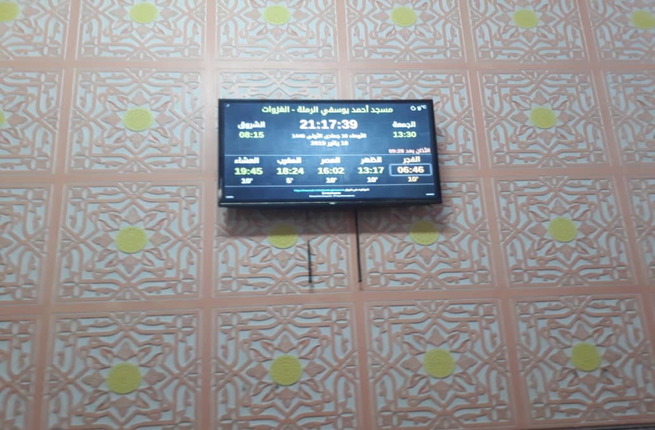 مسجد أحمد يوسفي  الرملة