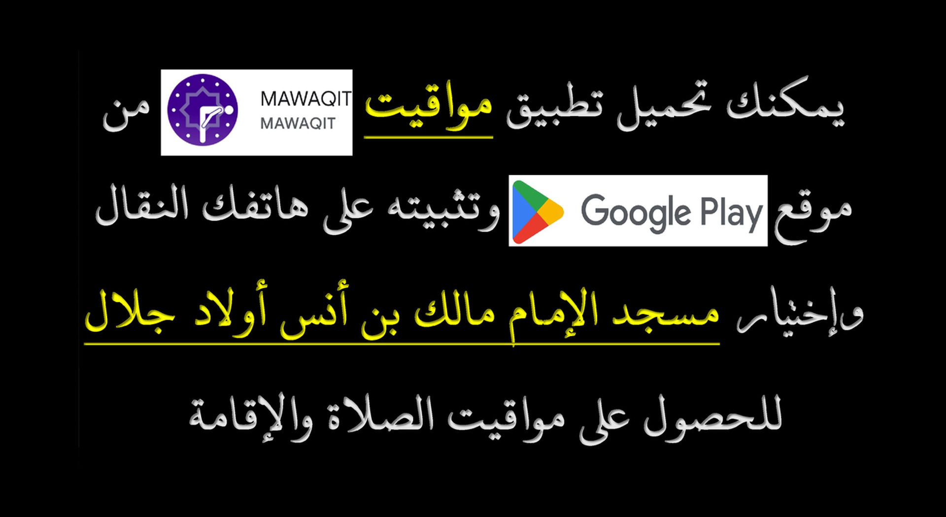 mawaqit