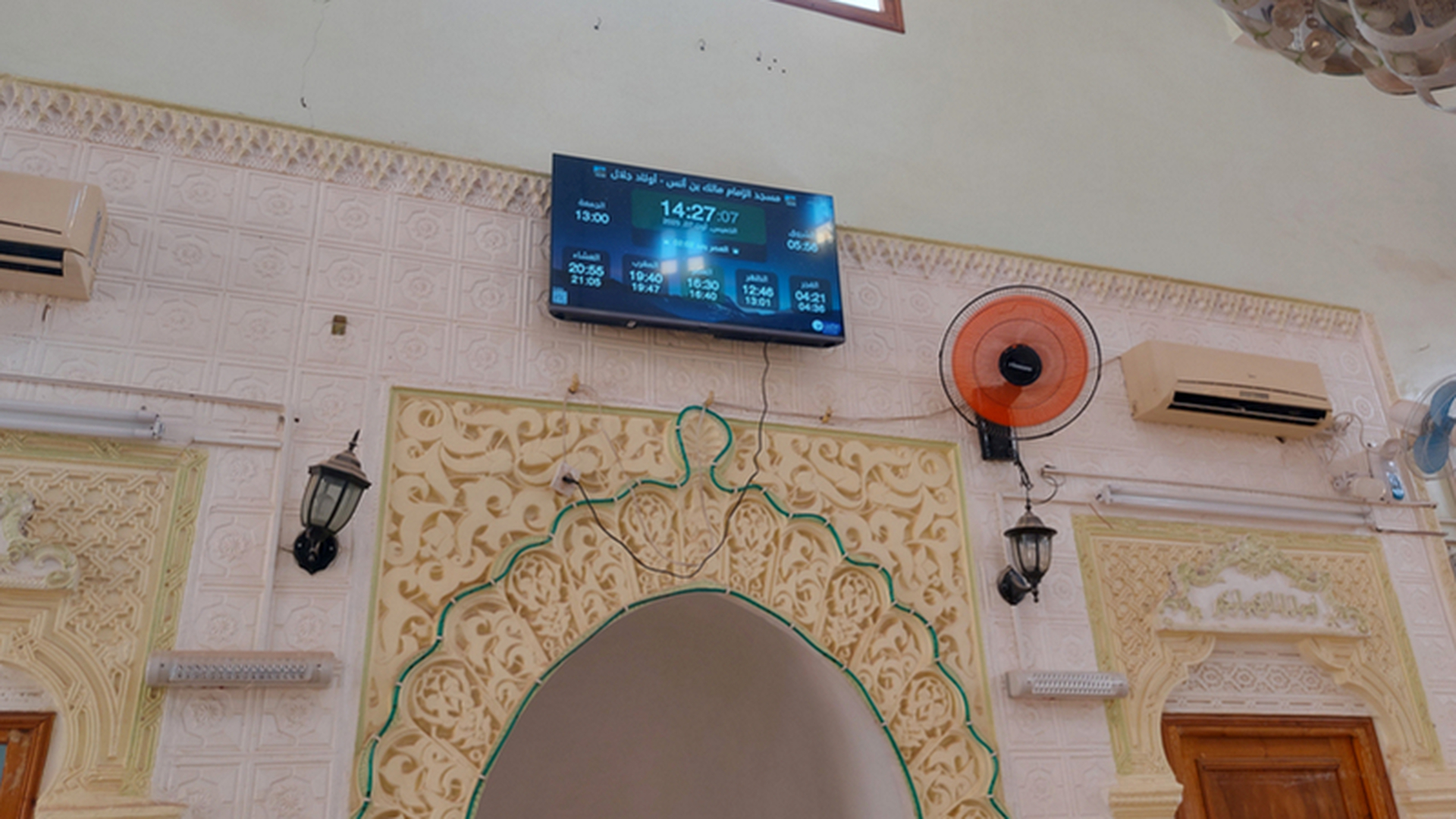 مسجد الإمام مالك بن أنس