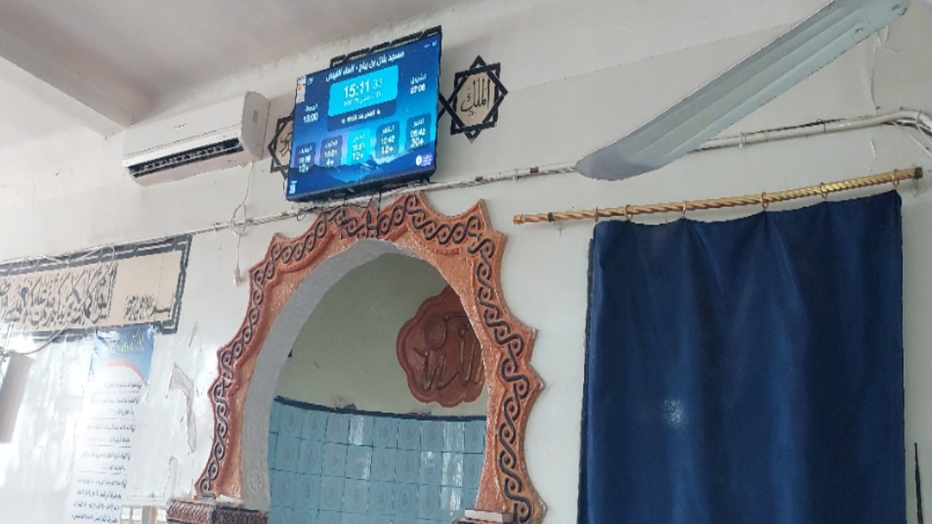 مسجد بلال بن رباح