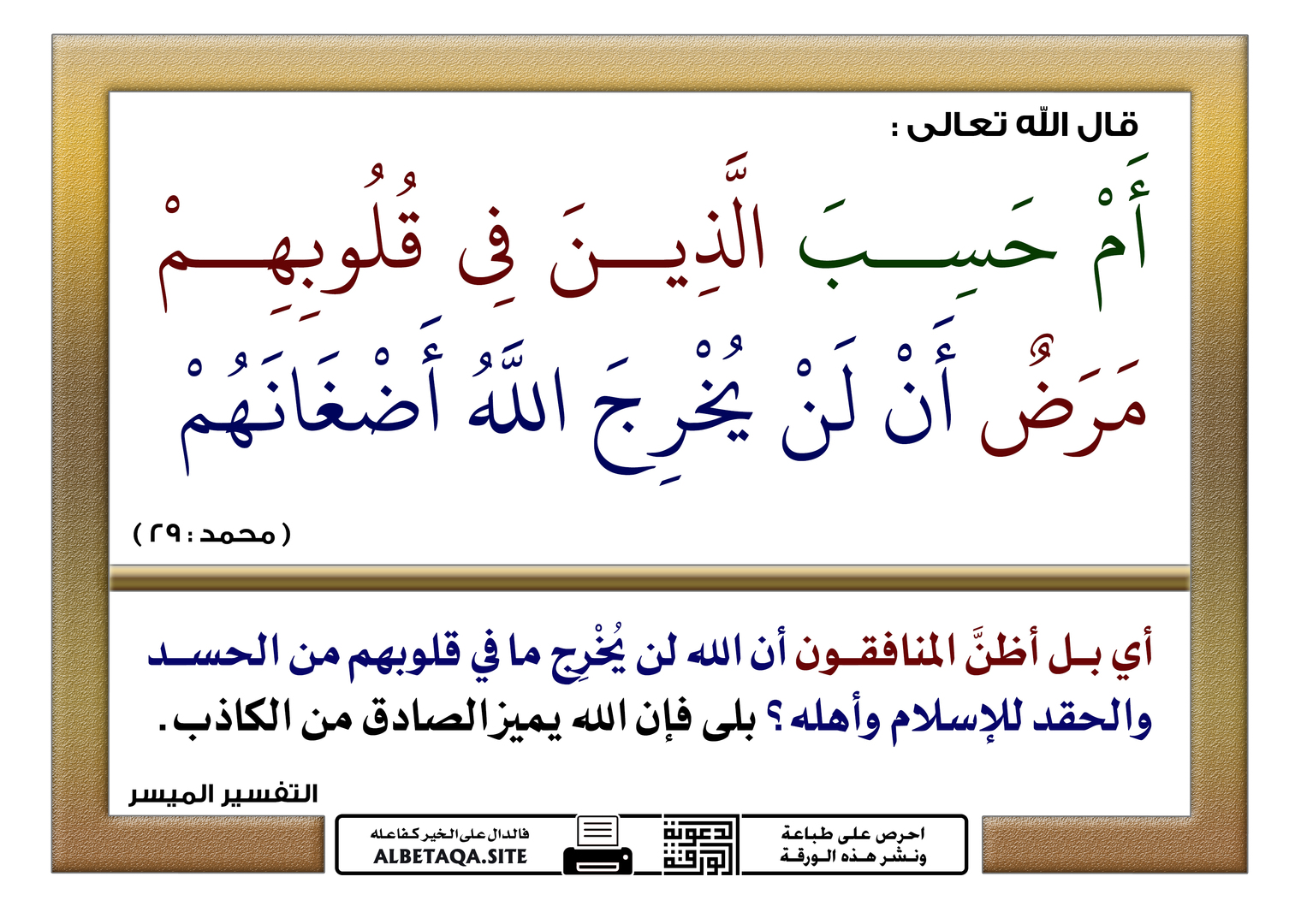 القلب وأحواله وأعماله