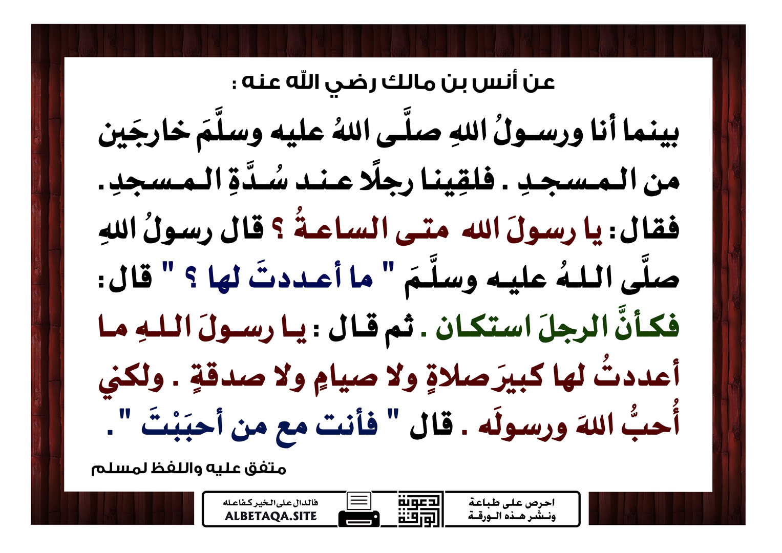 القلب وأحواله وأعماله