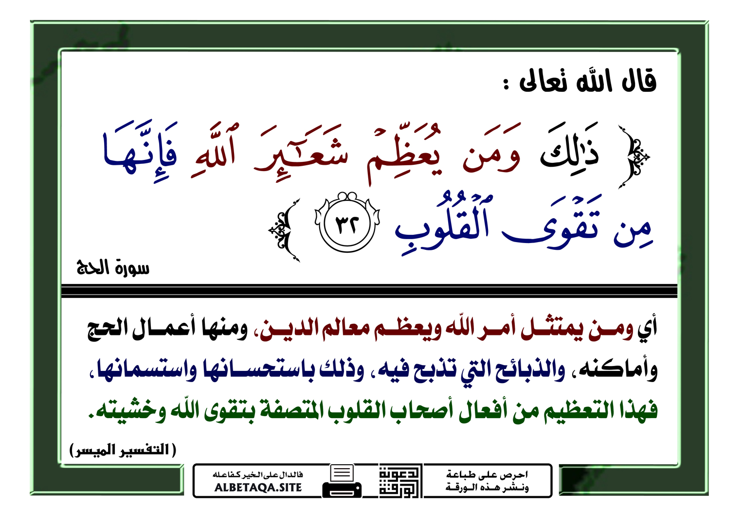 القلب وأحواله وأعماله