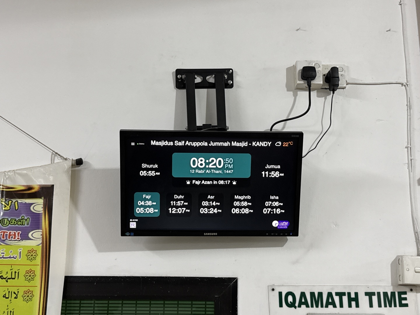 Masjidus Saif Aruppola Jummah Masjid