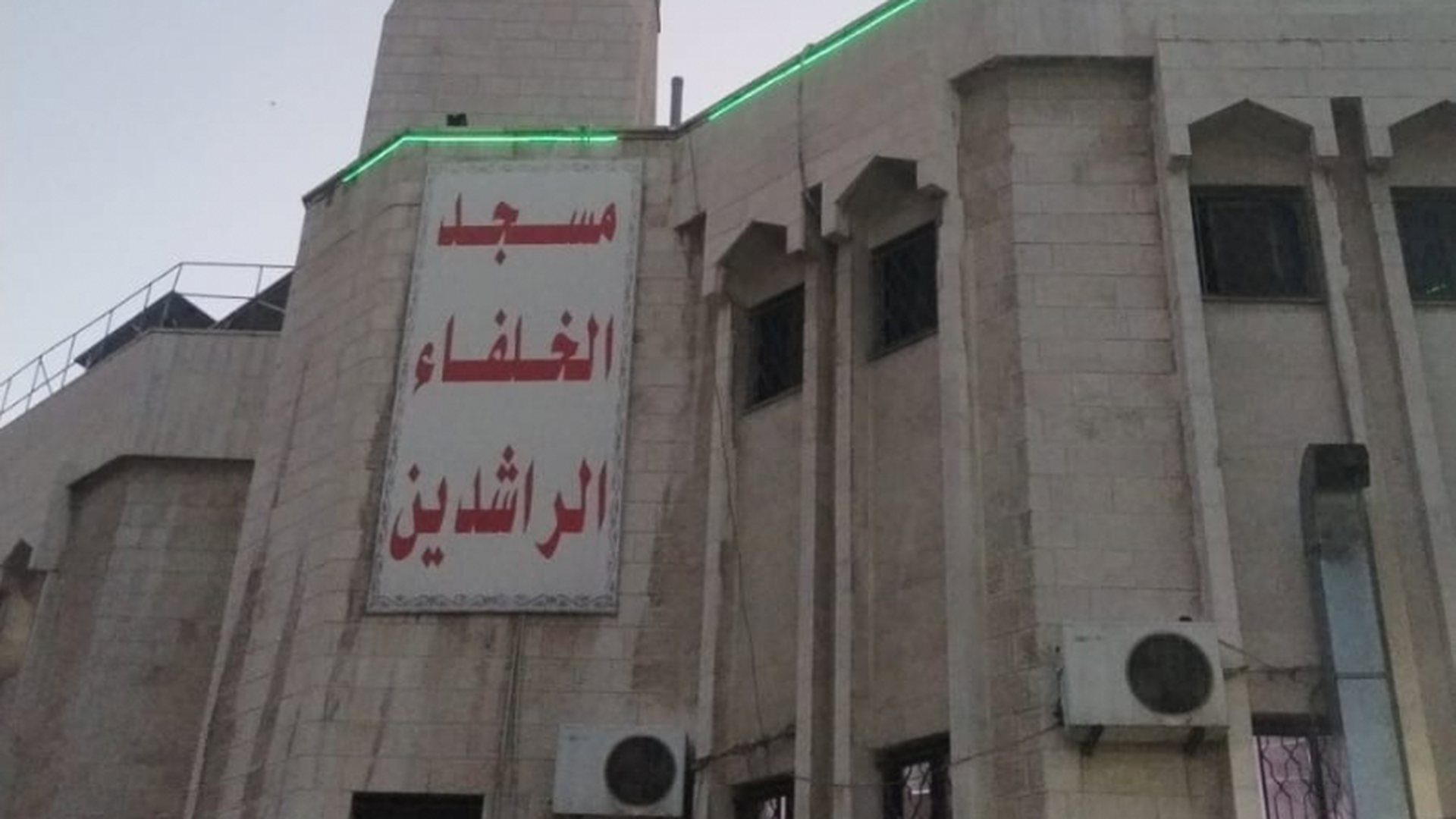 مسجد الخلفاء الراشدين