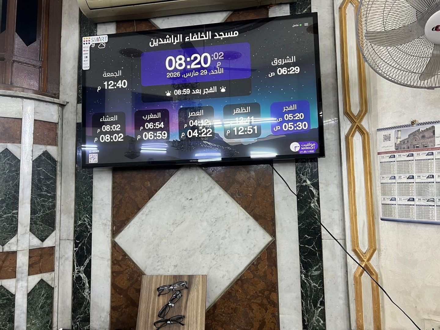 مسجد الخلفاء الراشدين