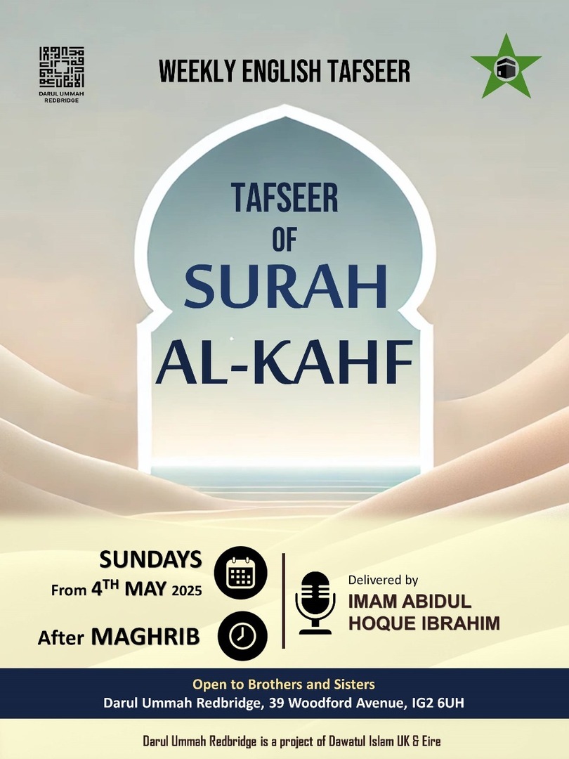 Quran Tafseer