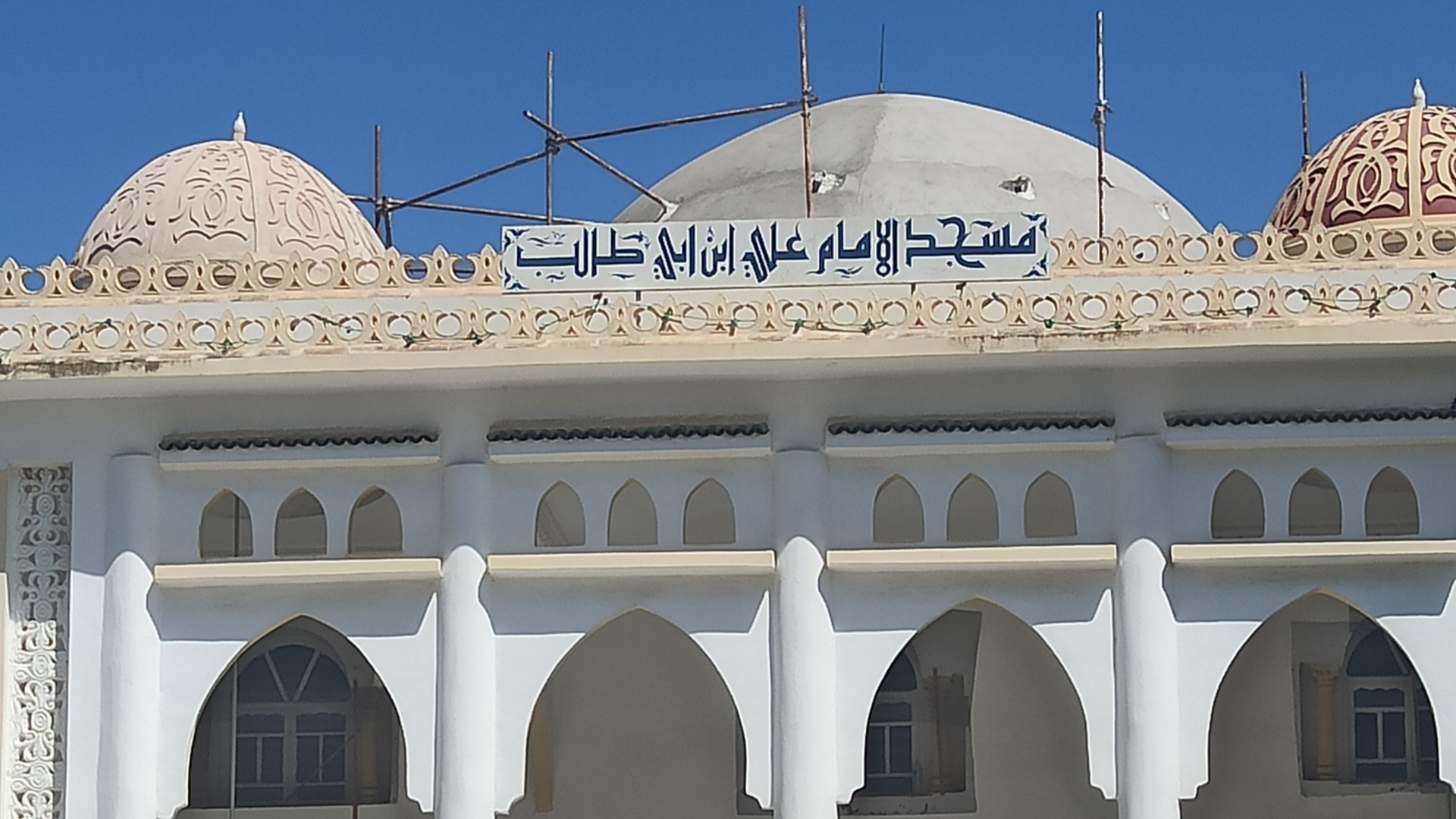 مسجد علي بن ابي طالب