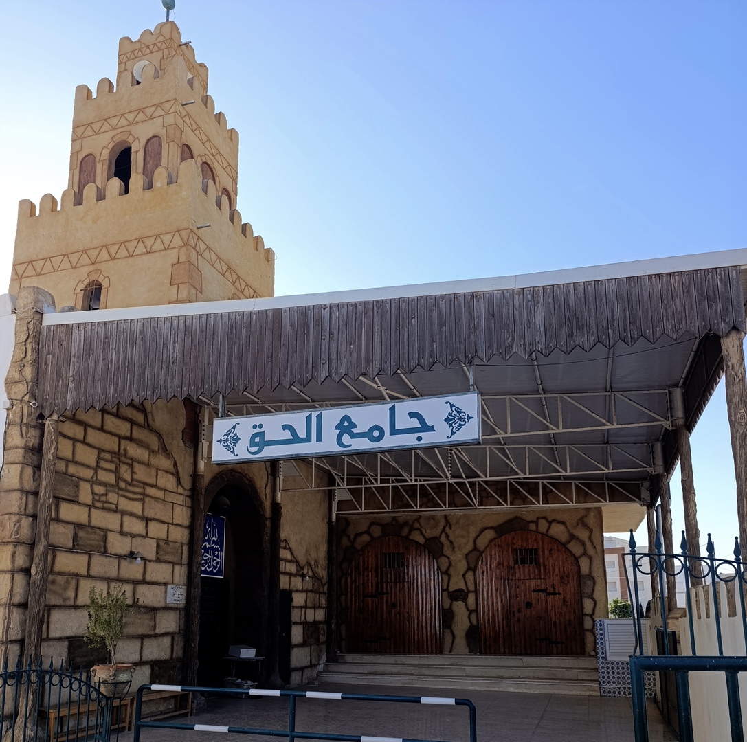 جامع الحق
