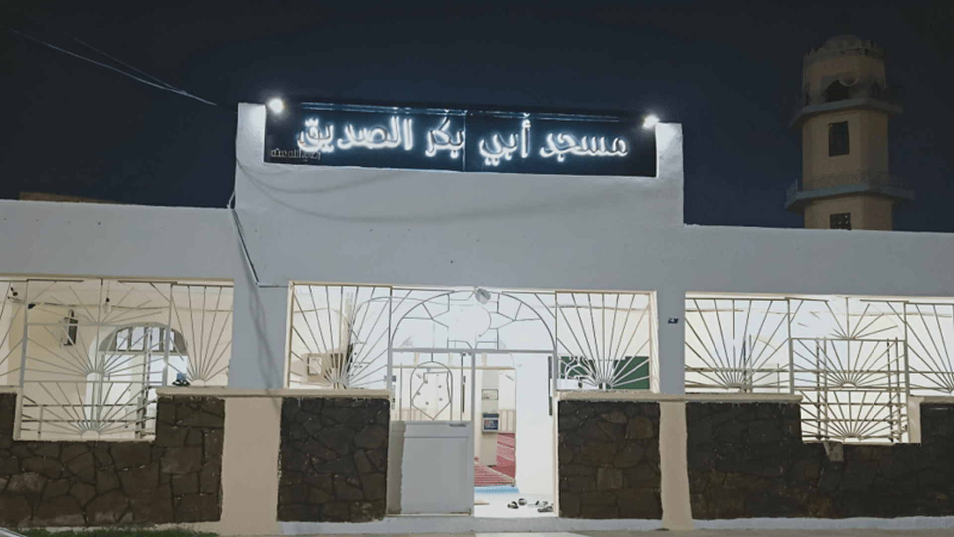 مسجد أبي بكر الصديق