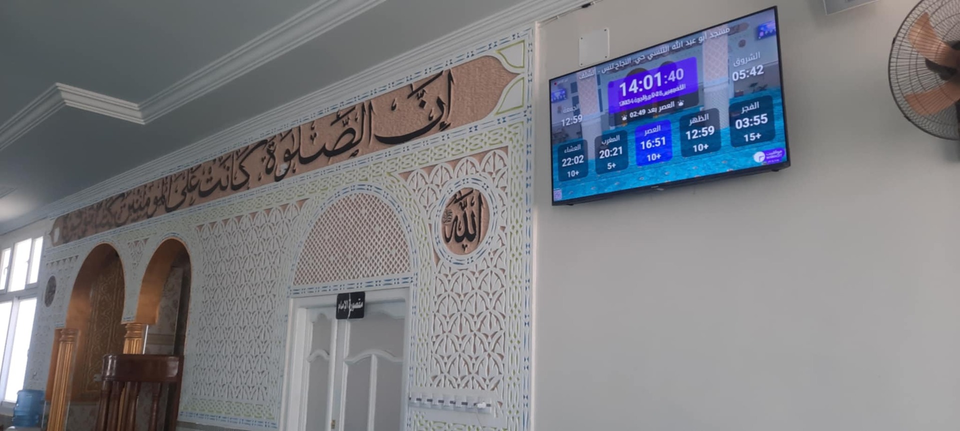 مسجد أبو عبدالله التنسي