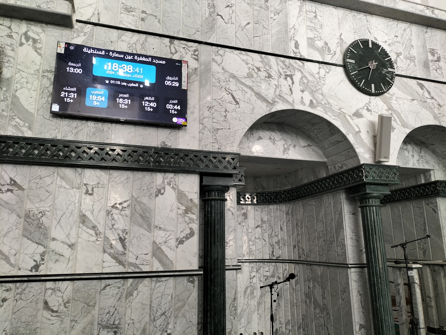 مسجد المغفرة عين سمارة