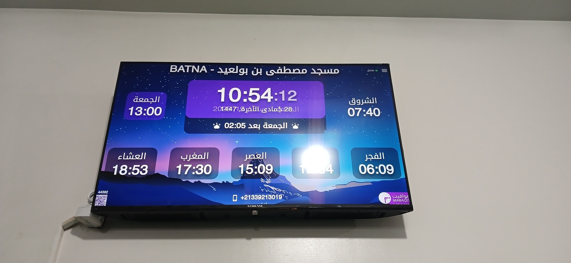 مسجد مصطفى بن بولعيد