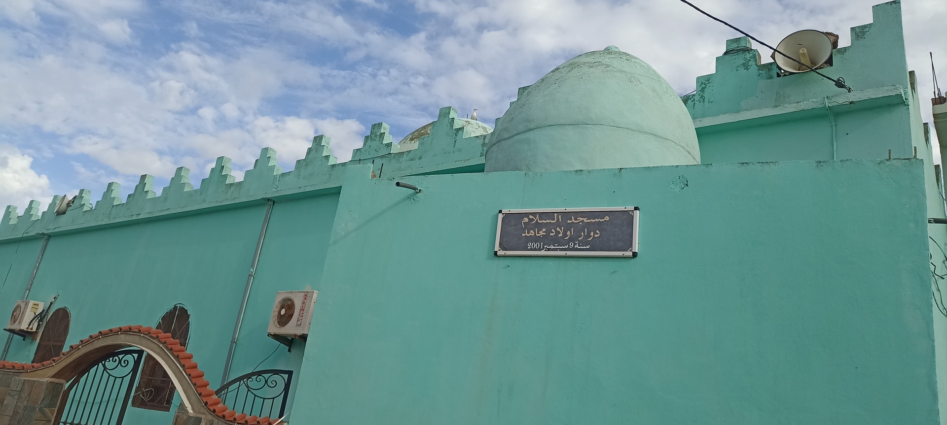 مسجد  السّلام