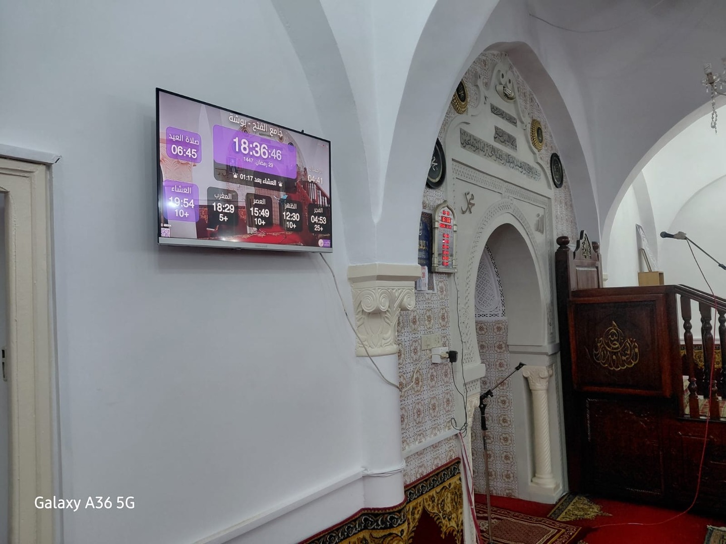 جامع الفتح - بوشة