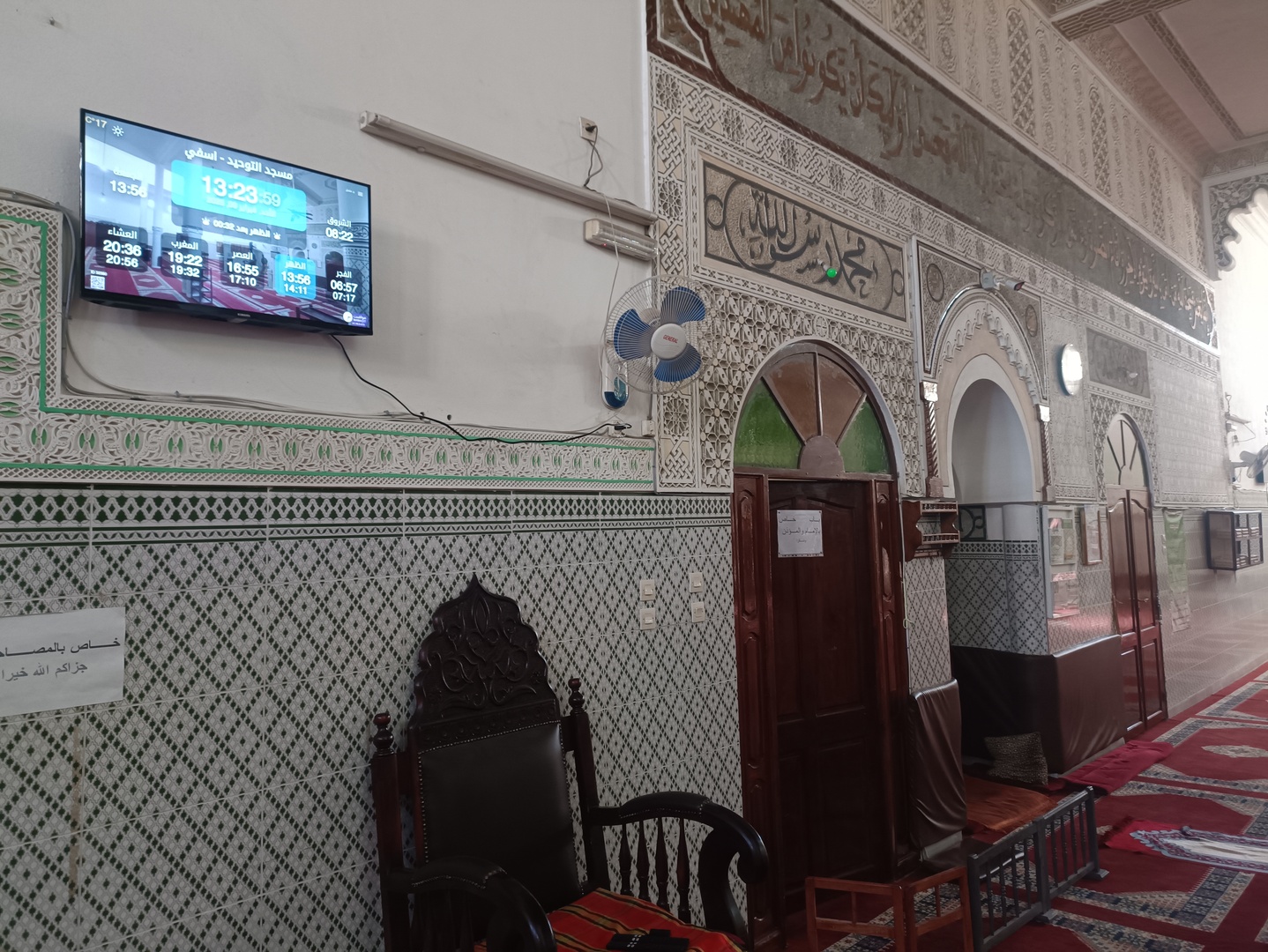 مسجد التوحيد
