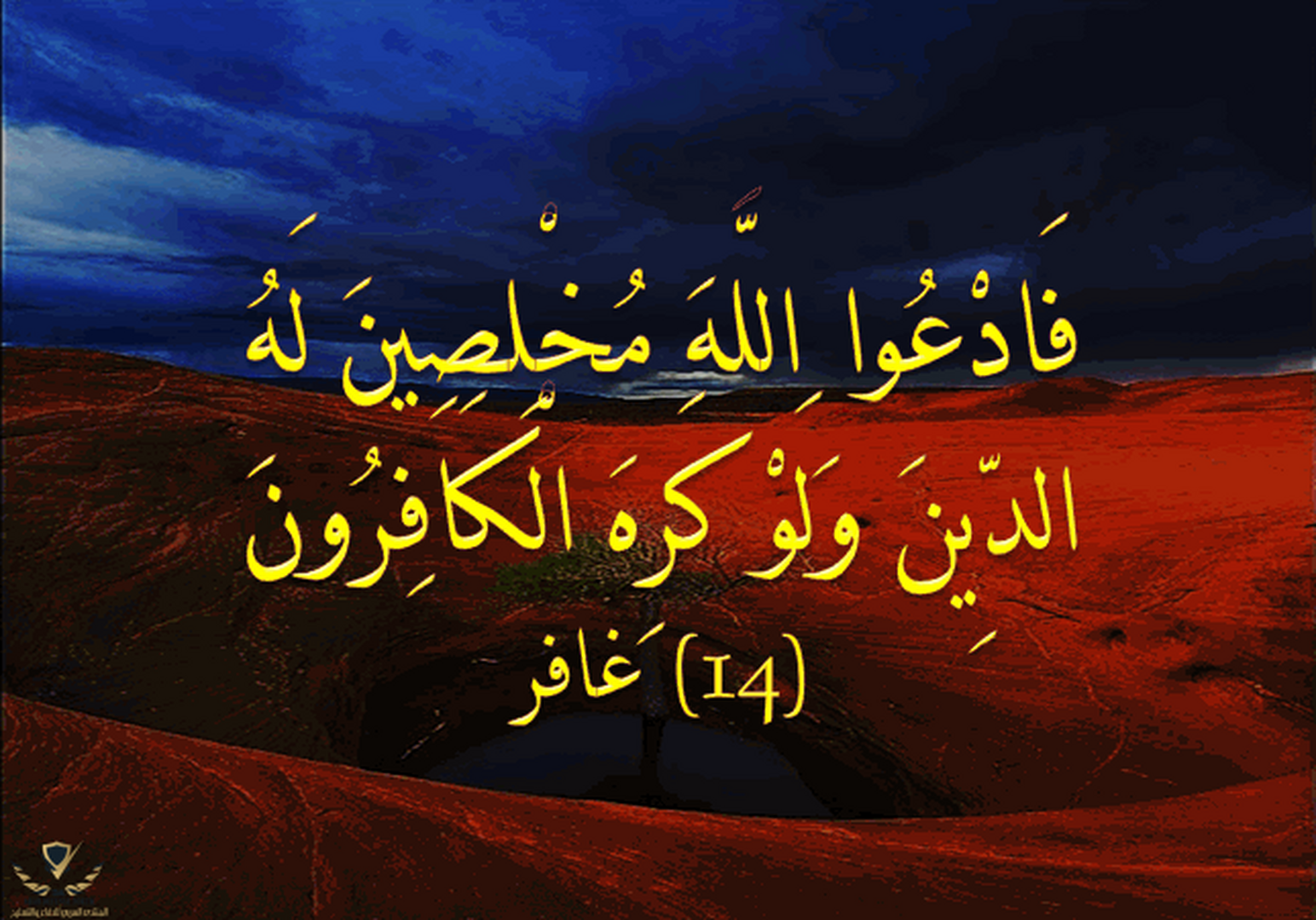 فَاعْفُ عَنِّى